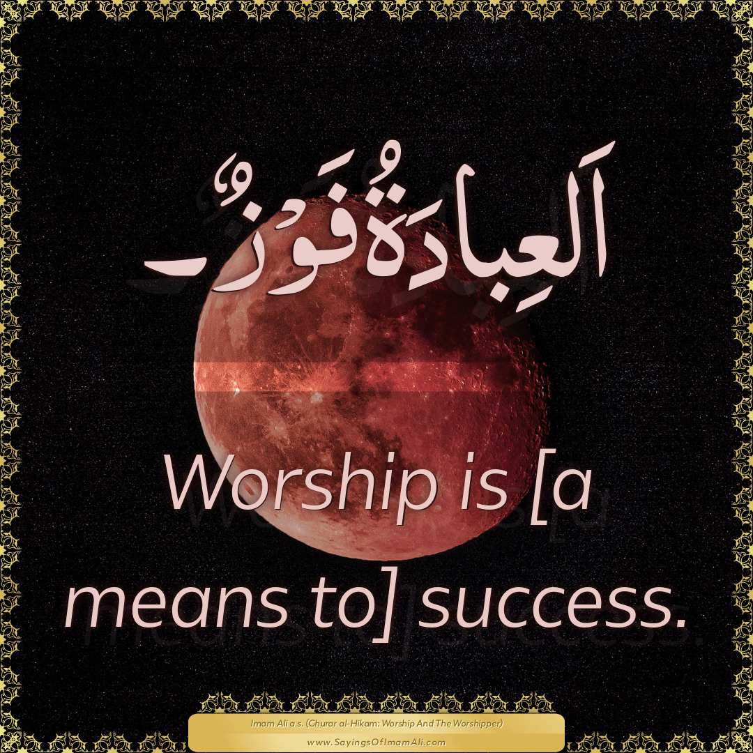 Worship is [a means to] success.